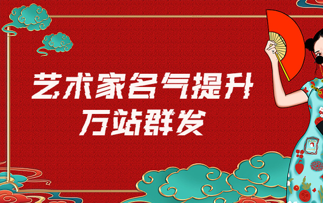 永兴-哪些网站为艺术家提供了最佳的销售和推广机会？